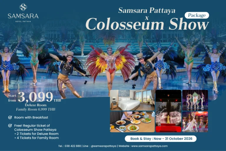 Colosseum Package